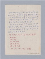 主要名稱：戲劇原理教材1圖檔，第58張，共234張