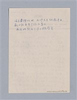 主要名稱：戲劇原理教材1圖檔，第101張，共234張