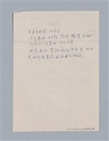 主要名稱：戲劇原理教材1圖檔，第107張，共234張