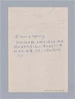 主要名稱：戲劇原理教材1圖檔，第142張，共234張