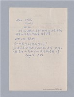 主要名稱：戲劇原理教材1圖檔，第153張，共234張