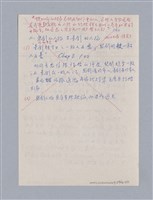 主要名稱：戲劇原理教材1圖檔，第155張，共234張