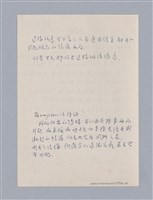 主要名稱：戲劇原理教材1圖檔，第175張，共234張