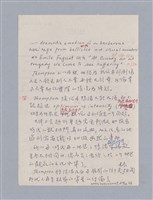 主要名稱：戲劇原理教材1圖檔，第185張，共234張