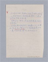 主要名稱：戲劇原理教材1圖檔，第191張，共234張