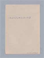 主要名稱：戲劇原理教材1圖檔，第196張，共234張