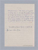 主要名稱：戲劇原理教材1圖檔，第198張，共234張