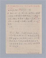 主要名稱：戲劇原理教材1圖檔，第200張，共234張