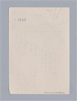 主要名稱：戲劇原理教材1圖檔，第202張，共234張