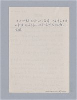 主要名稱：戲劇原理教材1圖檔，第215張，共234張