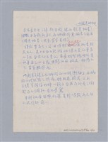 主要名稱：戲劇原理教材1圖檔，第223張，共234張