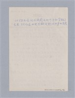 主要名稱：戲劇原理教材1圖檔，第225張，共234張