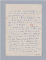 主要名稱：戲劇原理教材1圖檔，第227張，共234張