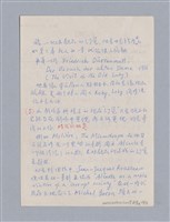 主要名稱：戲劇原理教材1圖檔，第229張，共234張