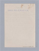 主要名稱：戲劇原理教材1圖檔，第233張，共234張