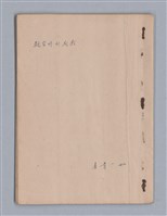 主要名稱：戲劇原理教材3圖檔，第30張，共44張