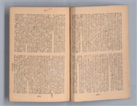 主要名稱：戲劇原理教材3圖檔，第32張，共44張