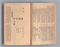 主要名稱：戲劇原理教材3圖檔，第33張，共44張