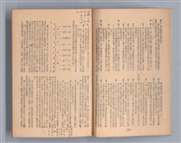 主要名稱：戲劇原理教材3圖檔，第34張，共44張