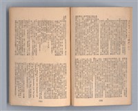 主要名稱：戲劇原理教材3圖檔，第36張，共44張