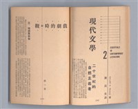 主要名稱：戲劇原理教材3圖檔，第37張，共44張