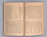 主要名稱：戲劇原理教材3圖檔，第38張，共44張