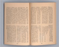 主要名稱：戲劇原理教材3圖檔，第40張，共44張