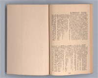 主要名稱：戲劇原理教材3圖檔，第41張，共44張