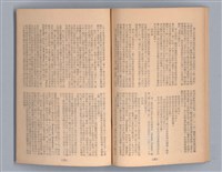 主要名稱：戲劇原理教材3圖檔，第43張，共44張