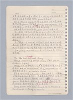 主要名稱：藝術批評教材手稿筆記本3圖檔，第5張，共194張