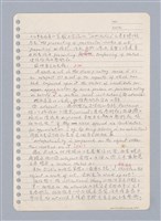 主要名稱：藝術批評教材手稿筆記本3圖檔，第6張，共194張