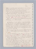 主要名稱：藝術批評教材手稿筆記本3圖檔，第7張，共194張