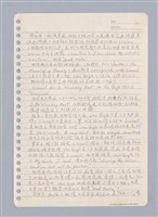 主要名稱：藝術批評教材手稿筆記本3圖檔，第16張，共194張