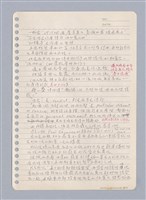 主要名稱：藝術批評教材手稿筆記本3圖檔，第20張，共194張