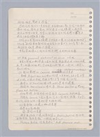 主要名稱：藝術批評教材手稿筆記本3圖檔，第21張，共194張