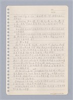 主要名稱：藝術批評教材手稿筆記本3圖檔，第22張，共194張