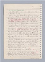 主要名稱：藝術批評教材手稿筆記本3圖檔，第23張，共194張