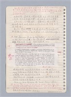 主要名稱：藝術批評教材手稿筆記本3圖檔，第27張，共194張