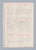 主要名稱：藝術批評教材手稿筆記本3圖檔，第30張，共194張