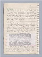 主要名稱：藝術批評教材手稿筆記本3圖檔，第31張，共194張