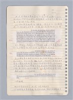 主要名稱：藝術批評教材手稿筆記本3圖檔，第33張，共194張