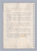 主要名稱：藝術批評教材手稿筆記本3圖檔，第37張，共194張