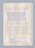 主要名稱：藝術批評教材手稿筆記本3圖檔，第39張，共194張