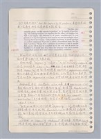 主要名稱：藝術批評教材手稿筆記本3圖檔，第41張，共194張