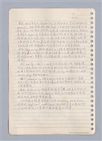 主要名稱：藝術批評教材手稿筆記本3圖檔，第45張，共194張