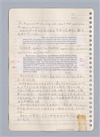 主要名稱：藝術批評教材手稿筆記本3圖檔，第47張，共194張