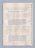 主要名稱：藝術批評教材手稿筆記本3圖檔，第49張，共194張