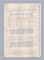 主要名稱：藝術批評教材手稿筆記本3圖檔，第51張，共194張