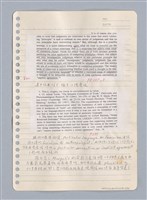 主要名稱：藝術批評教材手稿筆記本3圖檔，第52張，共194張