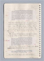 主要名稱：藝術批評教材手稿筆記本3圖檔，第55張，共194張